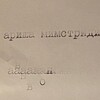 Логотип телеграм канала @arishamistridi — ариша мистри́ди