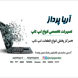 لوگوی کانال تلگرام ariyapardaz — مرکز کامپیوتر آریا پرداز