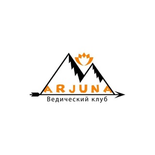 Логотип телеграм канала @arjuna_vedic_club — Ведический клуб "ARJUNA"
