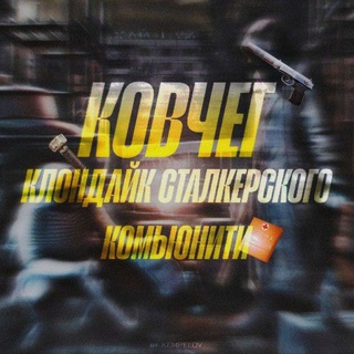 Логотип телеграм канала @ark_stack_original — S.T.A.L.K.E.R. «Ковчег» [Архив]