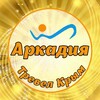 Логотип телеграм канала @arkadia_crimea — Аркадия Тревел Крым