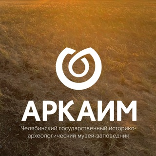 Логотип телеграм канала @arkaim_tg — АРКАИМ