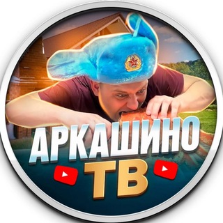 Telegram channel АРКАШИНО TV🎬📷 logo