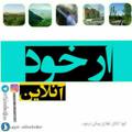 Logo saluran telegram arkhudonline — ارخودآنلاین