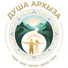 Логотип телеграм канала @arkhyz_soul — ДУША АРХЫЗА