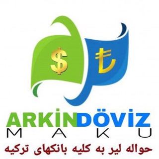 لوگوی کانال تلگرام arkindoviz2020 — Arkin döviz (حواله لير) 🇹🇷