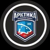 Логотип телеграм канала @arktika_nmhl — МХК «Арктика»(Мурм.область)