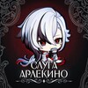 Логотип телеграм канала @arleckhino_genshin — Слуга Арлекино