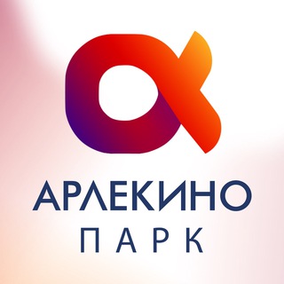 Логотип телеграм канала @arlekinopark — ПАРК АРЛЕКИНО БАРНАУЛ