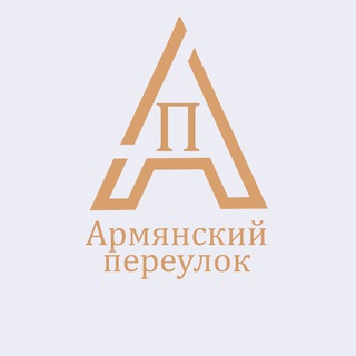 Логотип телеграм канала @arm_pereulok — Армянский переулок
