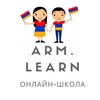 Логотип телеграм канала @arm1111117 — Армянский язык