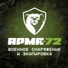 Логотип телеграм канала @arma72ru — ARMA72