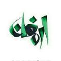 Logo saluran telegram armaghanebourse — ارمغان بورس ایران