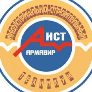Логотип телеграм канала @armaist — БПОО ГБПОУ КК Армавирский индустриально-строительный техникум