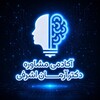 لوگوی کانال تلگرام armanashrafi_edu — آكادمی مشاوره دكتر آرمان اشرفی