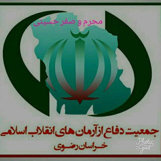 لوگوی کانال تلگرام armanhay_enghelab — جمعیت دفاع از آرمان های انقلاب اسلامی