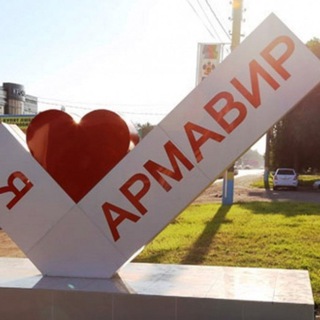 Логотип телеграм канала @armavir_gid — Новости Армавира