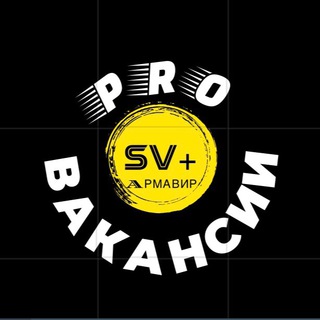 Логотип телеграм канала @armavir_vakansii23 — АРМАВИР ВАКАНСИИ