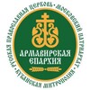 Логотип телеграм канала @armavireparh — Армавирская епархия ☦️
