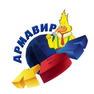 Логотип телеграм канала @armavirkvn — АРМАВИР-КВН 🦁