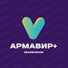Логотип телеграм канала @armavirplus — Объявления Армавир Успенский район