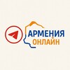 Логотип телеграм канала @arme_live — Армения онлайн