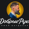Логотип телеграм канала @armen_stom — Armen Bagdasaryan