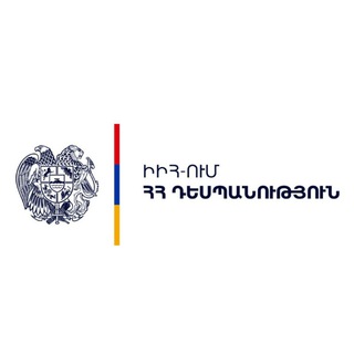 لوگوی کانال تلگرام armeniaembassy — Embassy of Armenia / سفارت ارمنستان