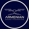 Logo of telegram channel armeniandronefederation — 𝗔𝗿𝗺𝗲𝗻𝗶𝗮𝗻 𝗗𝗿𝗼𝗻𝗲 𝗙𝗲𝗱𝗲𝗿𝗮𝘁𝗶𝗼𝗻 ֍