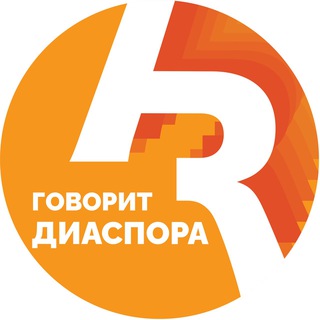 Логотип телеграм канала @armeniarestart — Говорит Диаспора