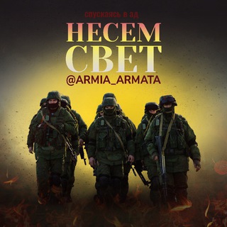 Логотип телеграм канала @armia_armata — ЗСУ 💪