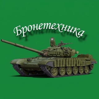 Логотип телеграм канала @armored_vehicles7 — Бронетехника
