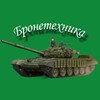Логотип телеграм канала @armored_vehicles7 — Бронетехника