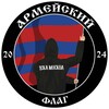 Логотип телеграм канала @army_flag — Армейский Флаг