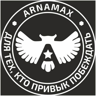 Telegram арнасының логотипі arnamax — Arnamax.kz