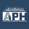 Логотип телеграм канала @arnorilsk — Агентство развития Норильска