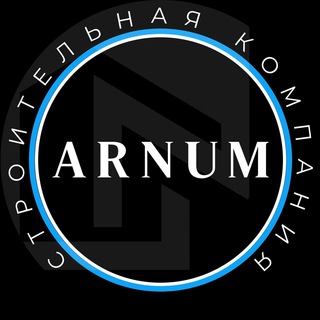 Логотип телеграм канала @arnum_kzn — ARNUM Строительная компания
