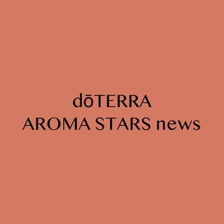 Логотип телеграм канала @aroma_stars_business — Бизнес dōTERRA с Оксаной Мастер