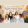 Логотип телеграм канала @aroma_praktiki — 🍀Аромагия эфирных масел