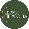 Логотип телеграм канала @aromapersona — АРОМА ПЕРСОНА🌺