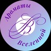Логотип телеграм канала @aromasuniverse — Ароматы Вселенной