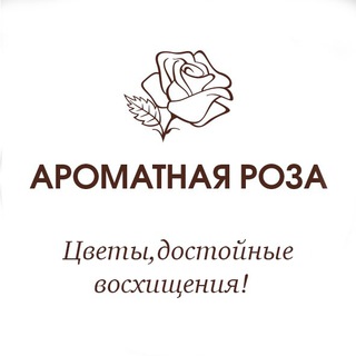 Логотип телеграм канала @aromatnaya_roza — Ароматная роза