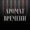 Логотип телеграм канала @aromatvremeni — Аромат времени