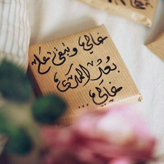 Logo of telegram channel aromnss — كلمآآآت رؤؤؤمنسية