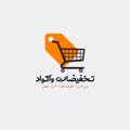 لوگوی کانال تلگرام arood8 — الزبدة 🧈
