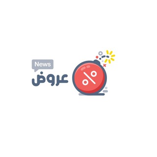لوگوی کانال تلگرام aroodnews — عروض وتخفيضات السعودية
