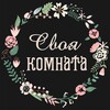 Логотип телеграм канала @aroomofonesownpodcast — Доброе утро