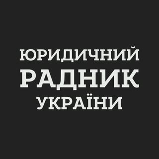 Логотип телеграм -каналу arou_ua — Юридичний радник України