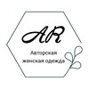 Логотип телеграм канала @arromashop — ArRoma твидовые жакеты/ костюмы