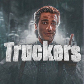 Логотип телеграм канала @ars_so2 — Раздачи от Truckers